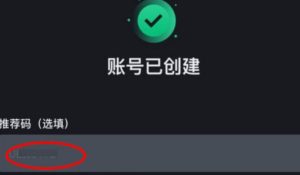 币安注册密码难度
